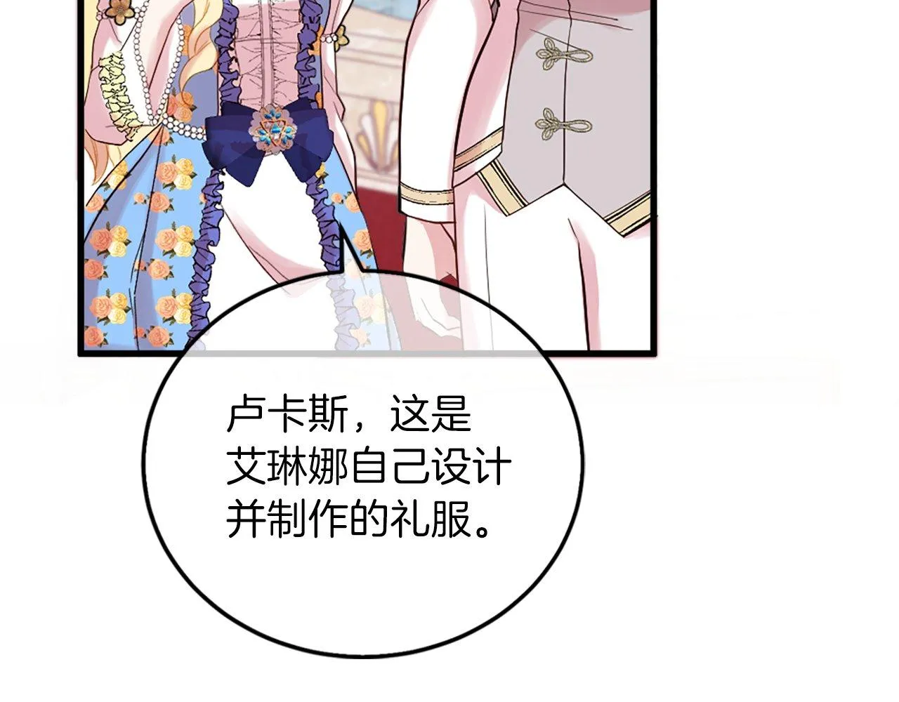 第10话 也许是误会… 第89页