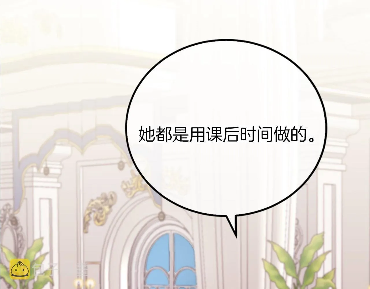 第10话 也许是误会… 第95页