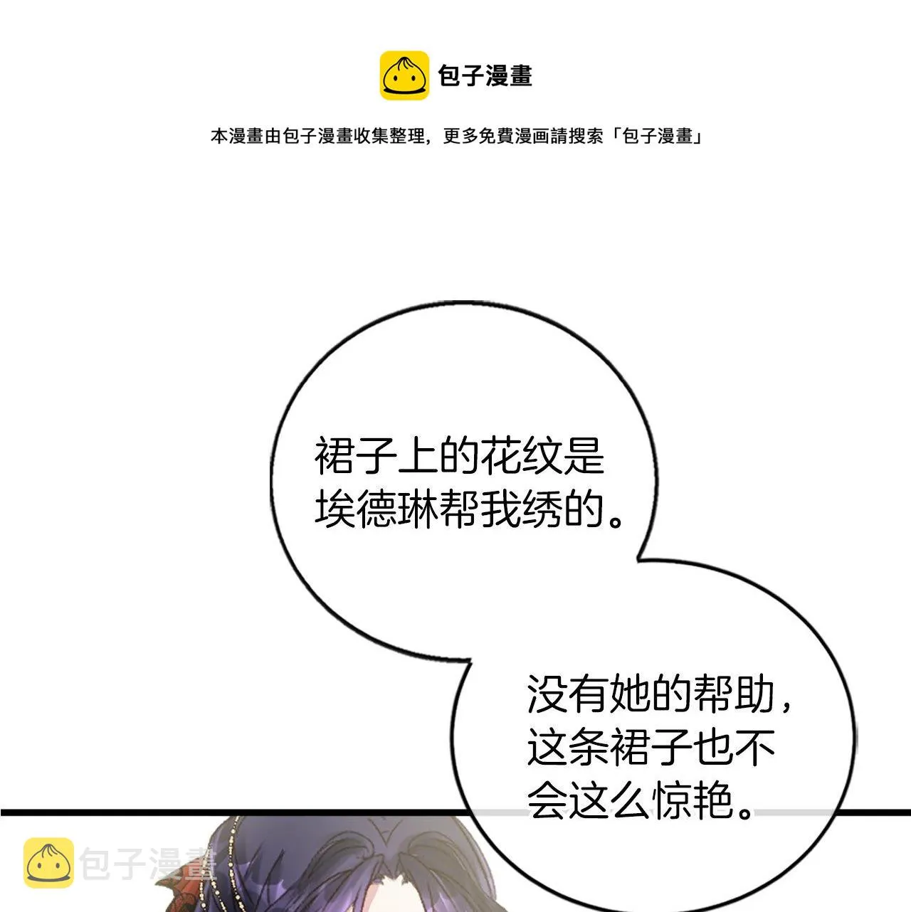 第10话 也许是误会… 第99页