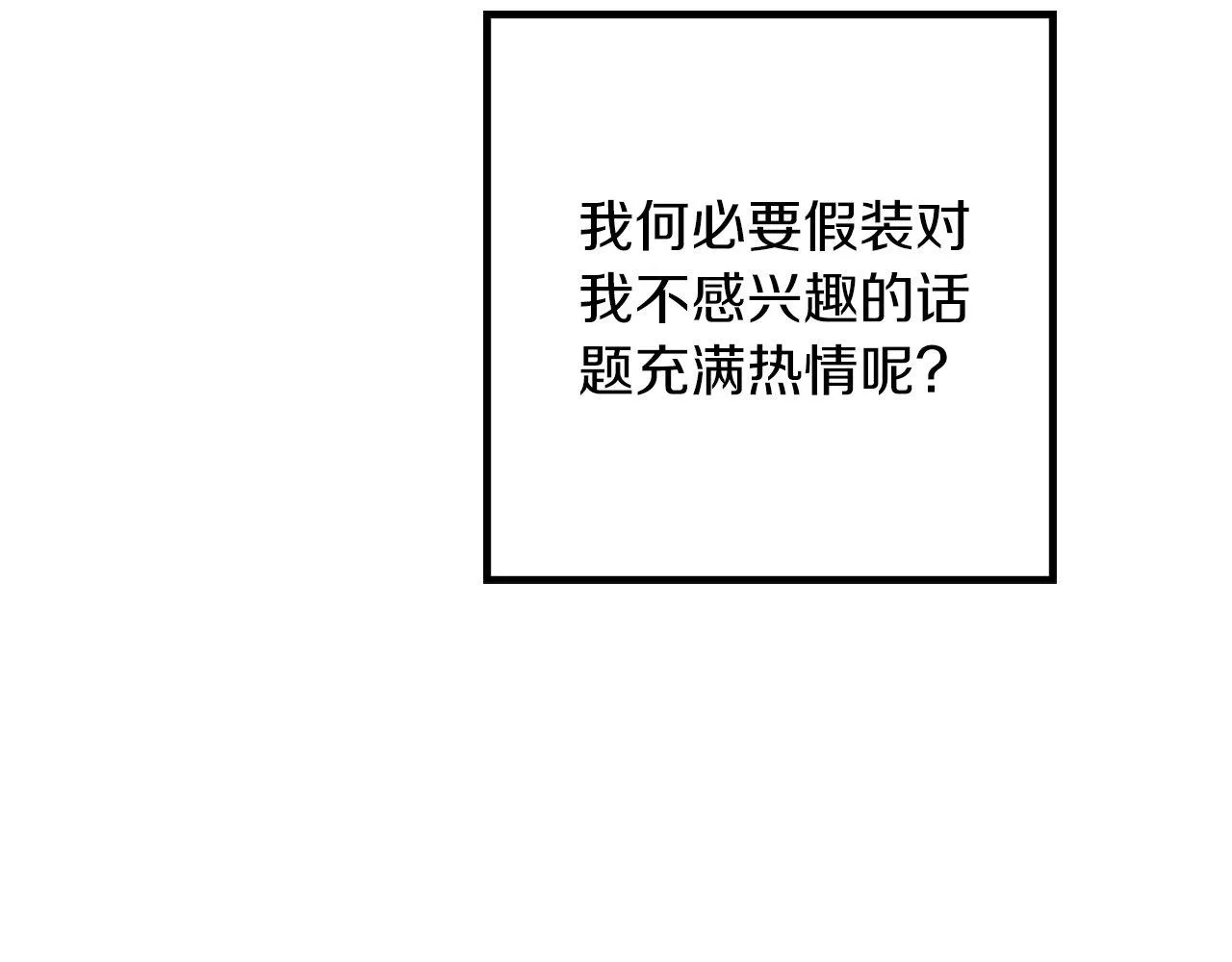 第10话 也许是误会… 第126页