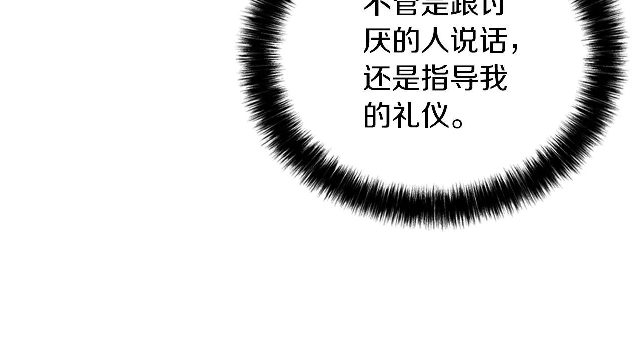 第10话 也许是误会… 第130页