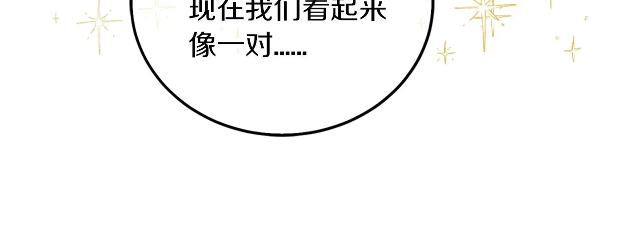 第10话 也许是误会… 第137页