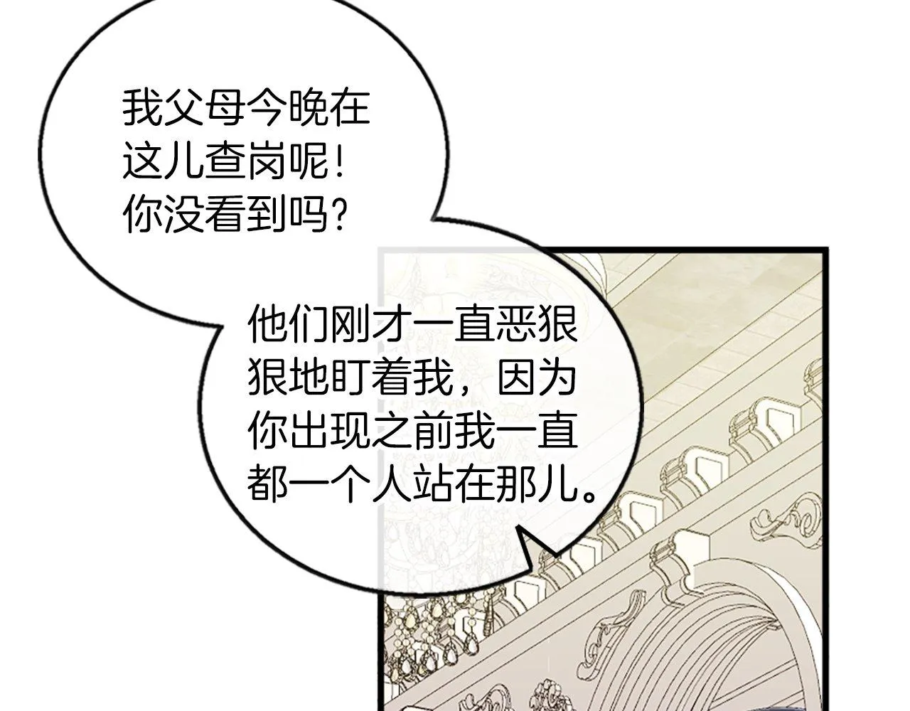 第10话 也许是误会… 第151页
