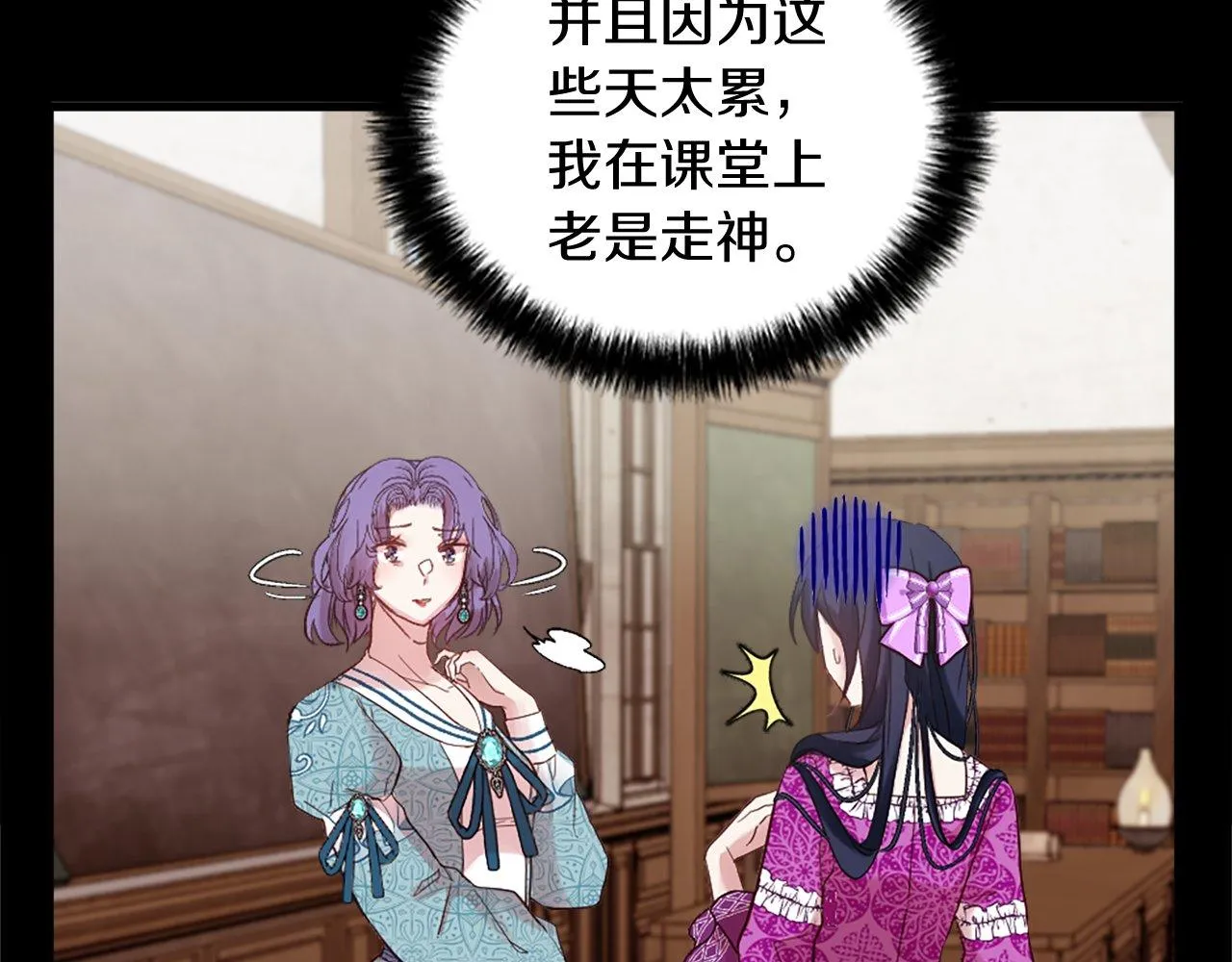 第9话 赶制礼服 第52页