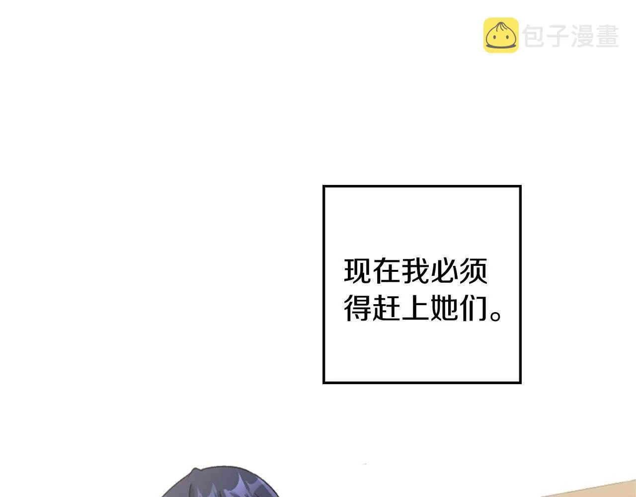 第9话 赶制礼服 第77页