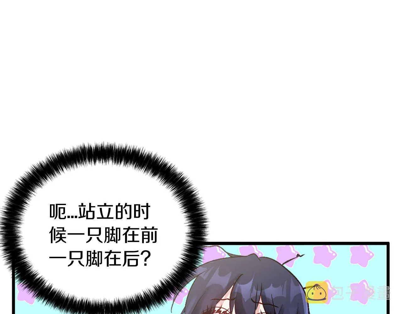 第9话 赶制礼服 第83页