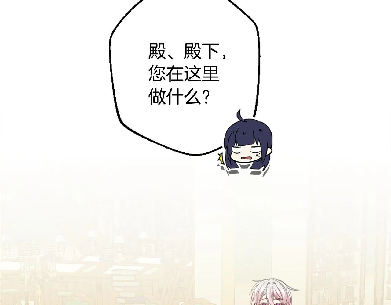 第9话 赶制礼服 第87页