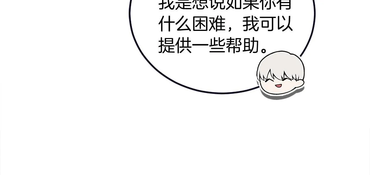 第9话 赶制礼服 第92页