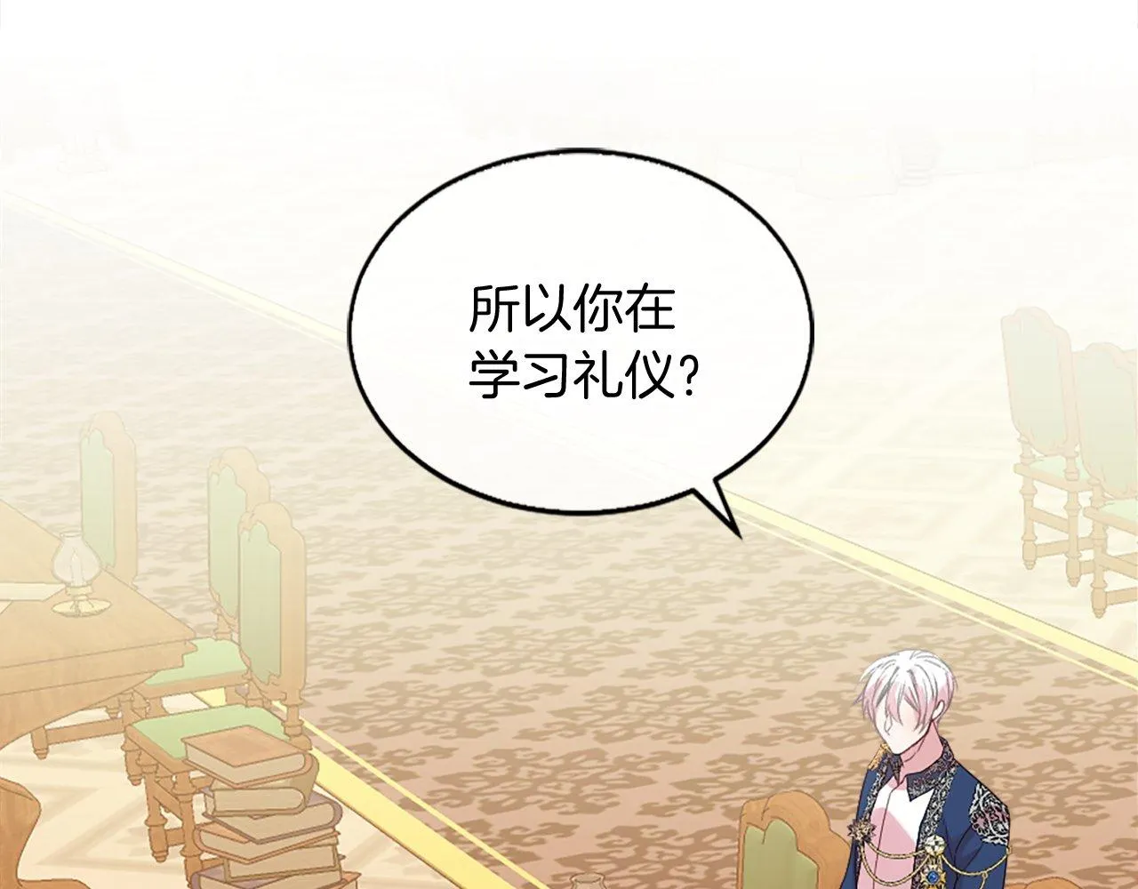 第9话 赶制礼服 第93页
