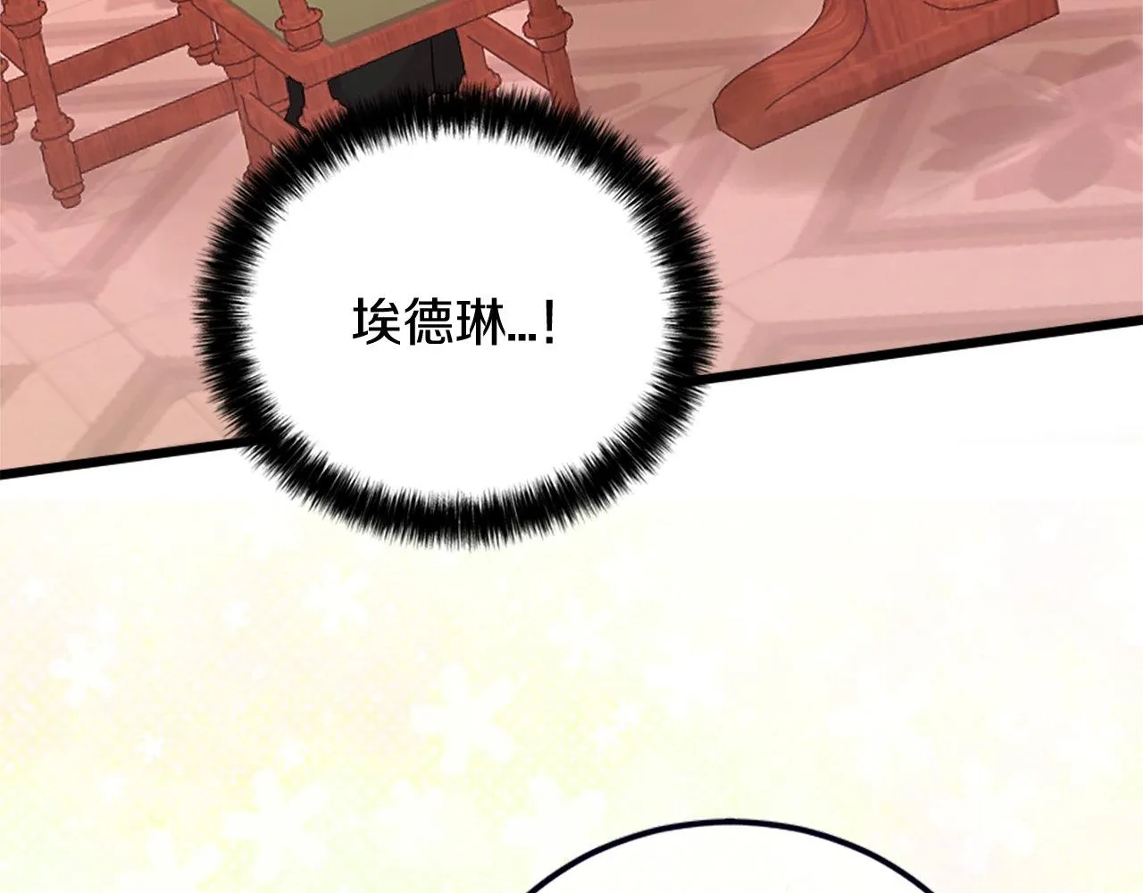 第9话 赶制礼服 第118页