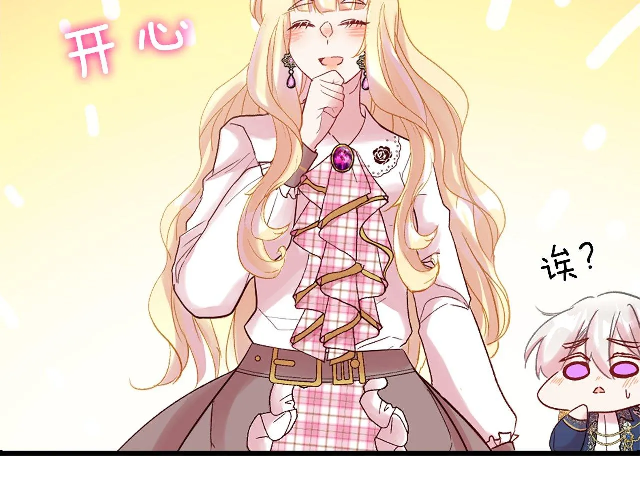 第9话 赶制礼服 第123页