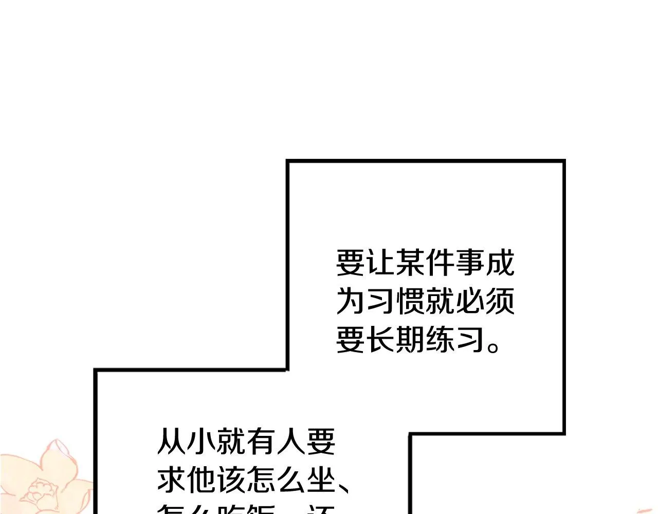 第9话 赶制礼服 第155页