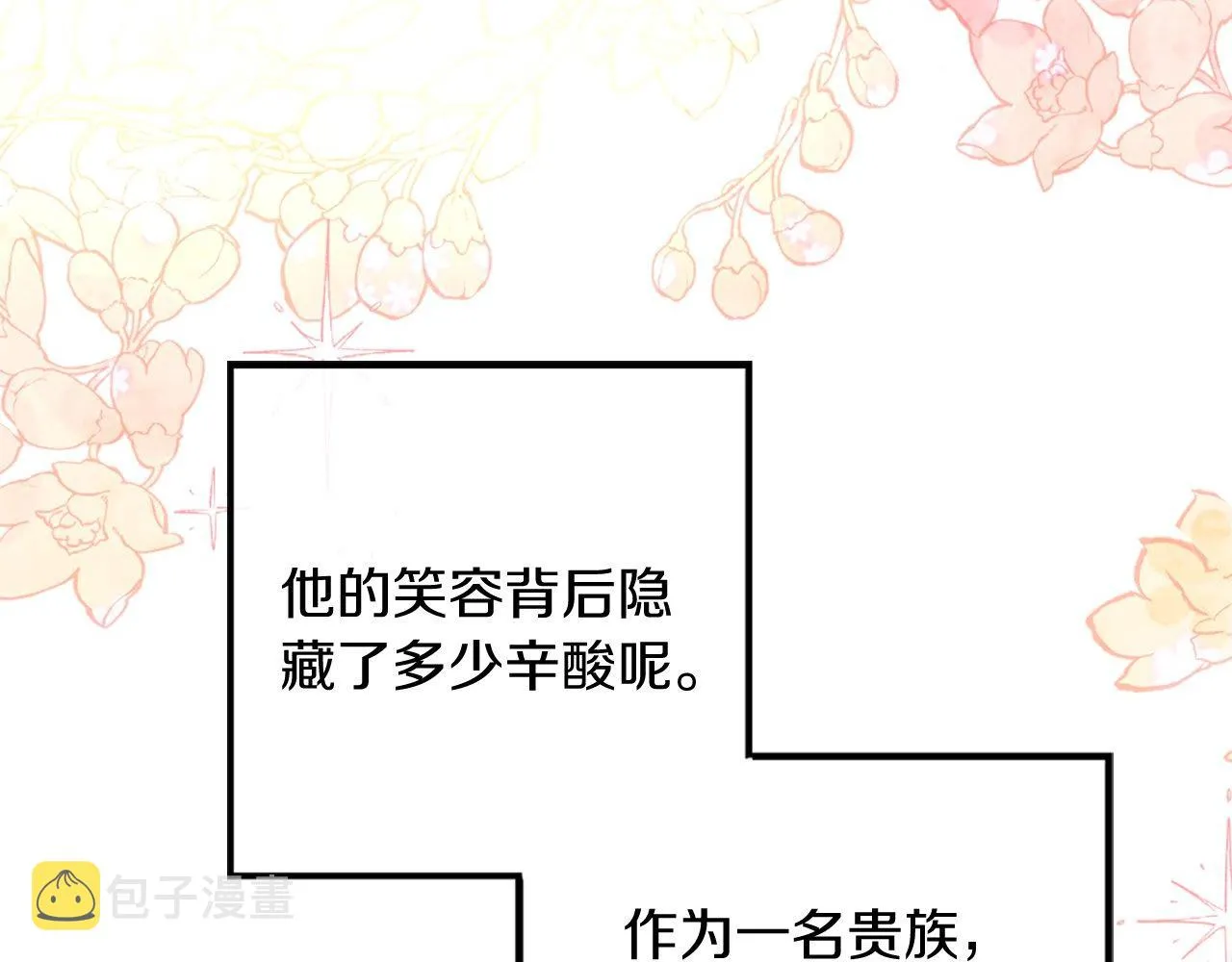 第9话 赶制礼服 第158页