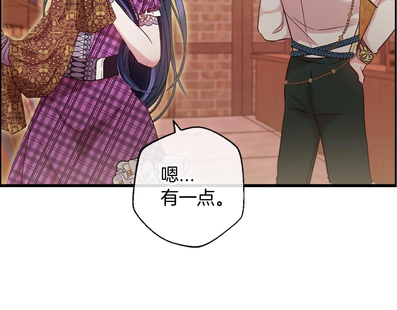 第8话 像情侣吗？ 第7页
