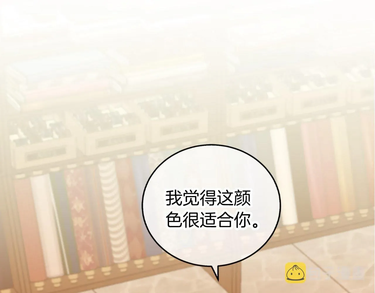 第8话 像情侣吗？ 第11页