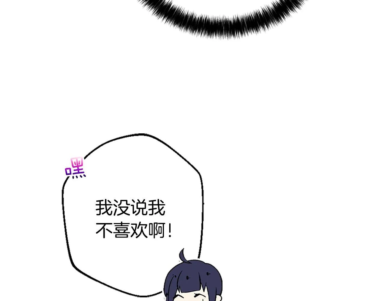 第8话 像情侣吗？ 第31页