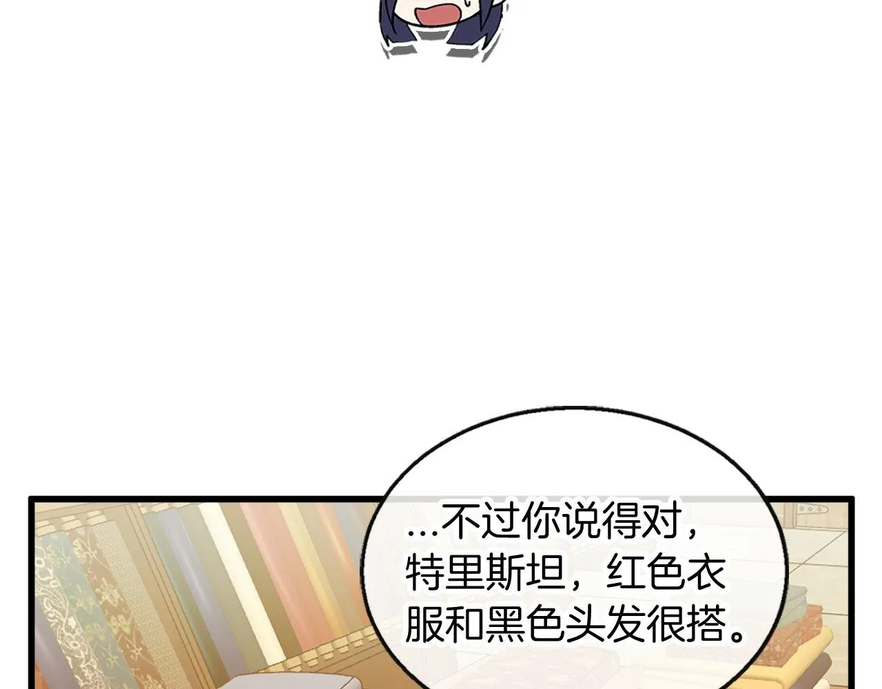 第8话 像情侣吗？ 第32页