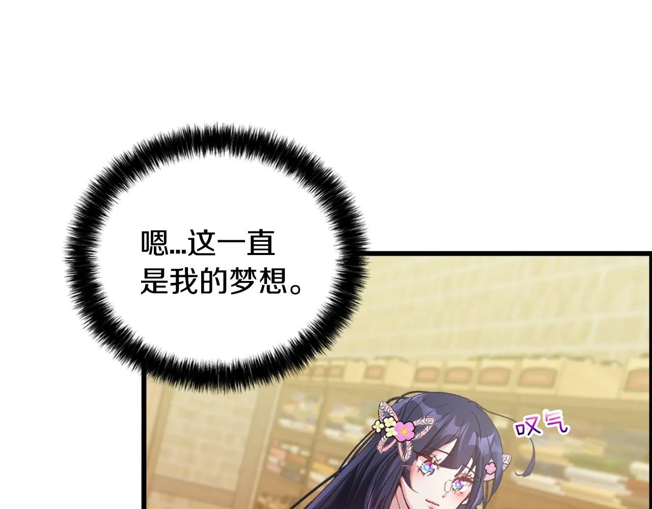第8话 像情侣吗？ 第46页