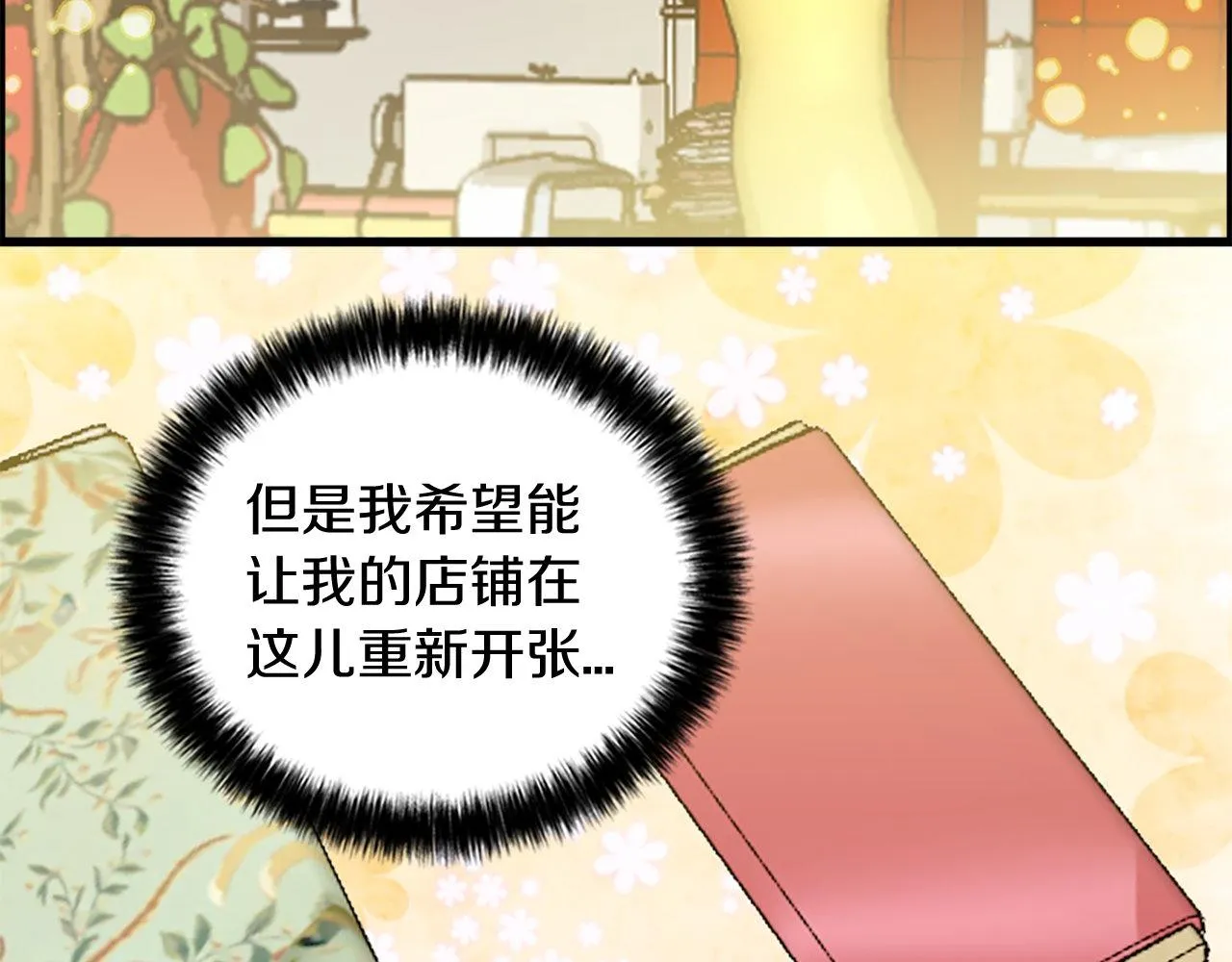 第8话 像情侣吗？ 第49页