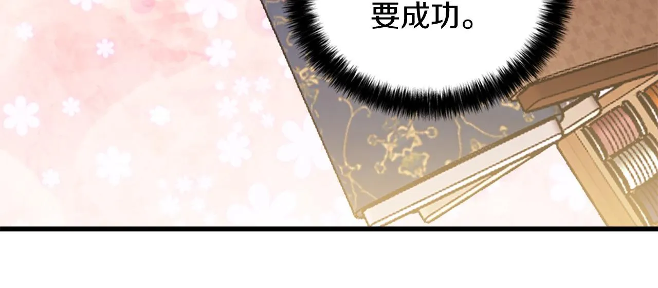 第8话 像情侣吗？ 第51页