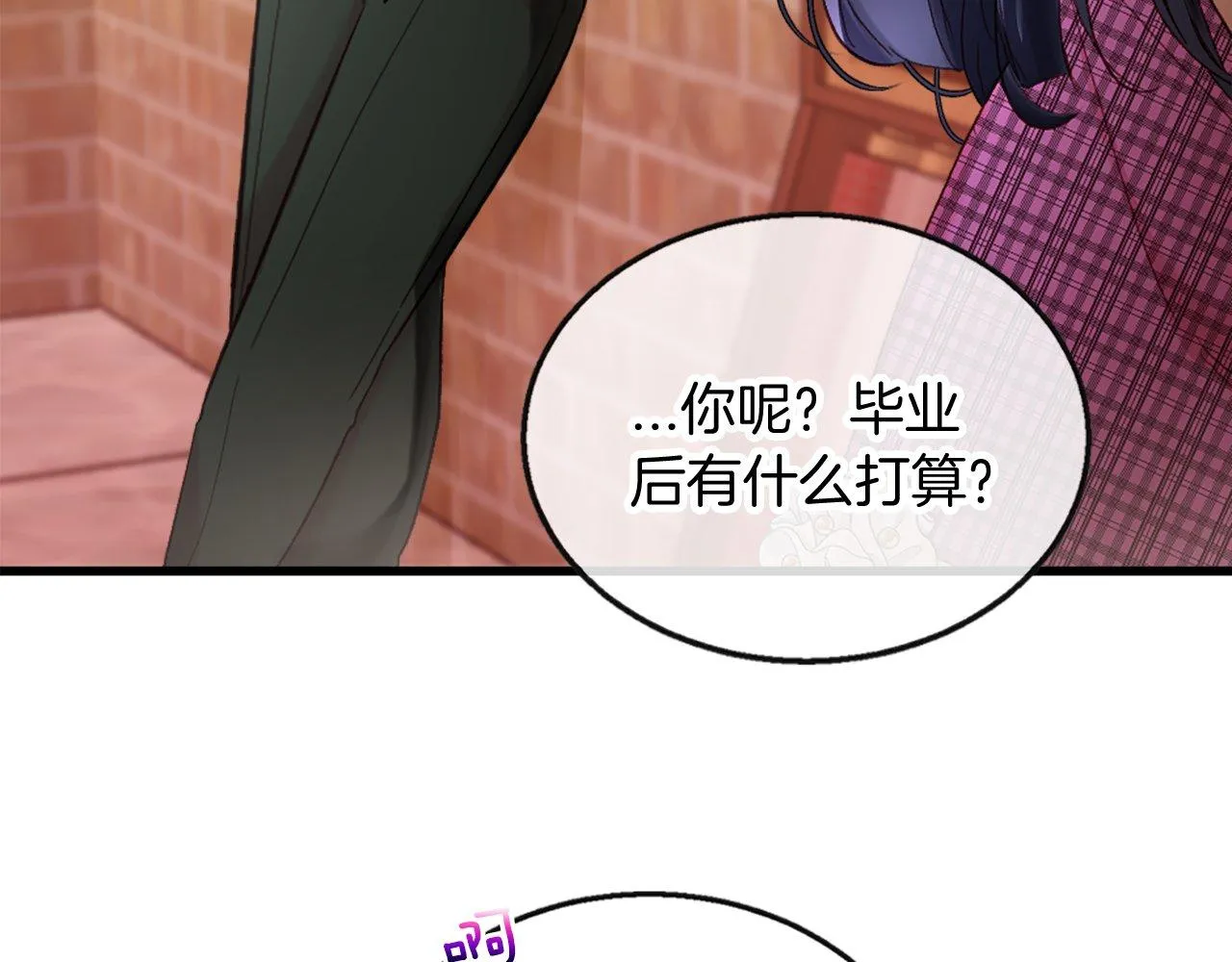 第8话 像情侣吗？ 第54页