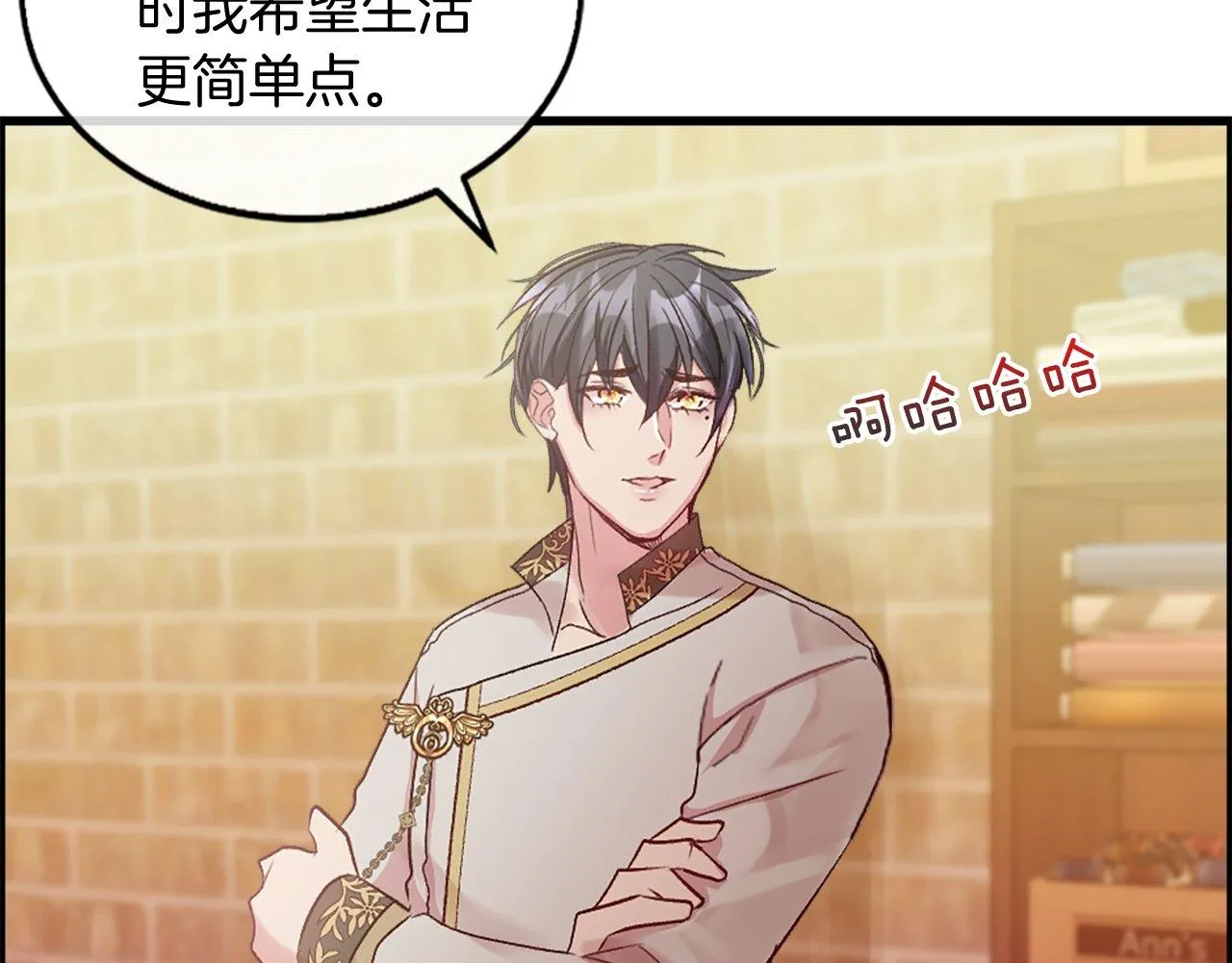 第8话 像情侣吗？ 第56页