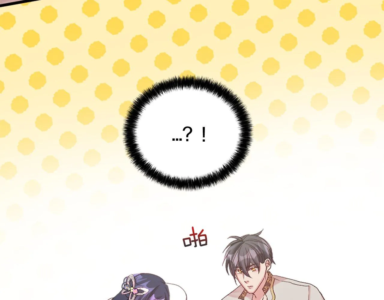 第8话 像情侣吗？ 第67页