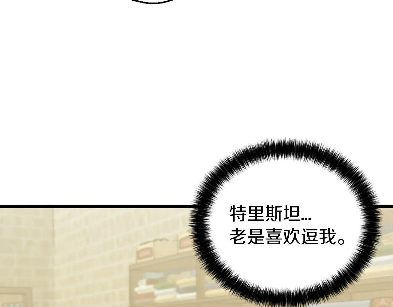 第8话 像情侣吗？ 第81页