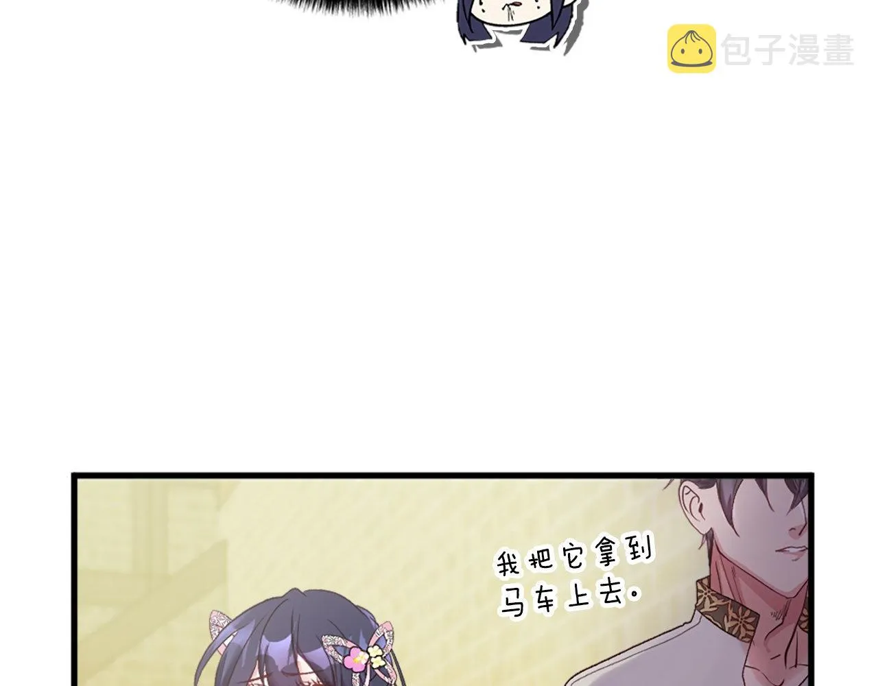 第8话 像情侣吗？ 第88页
