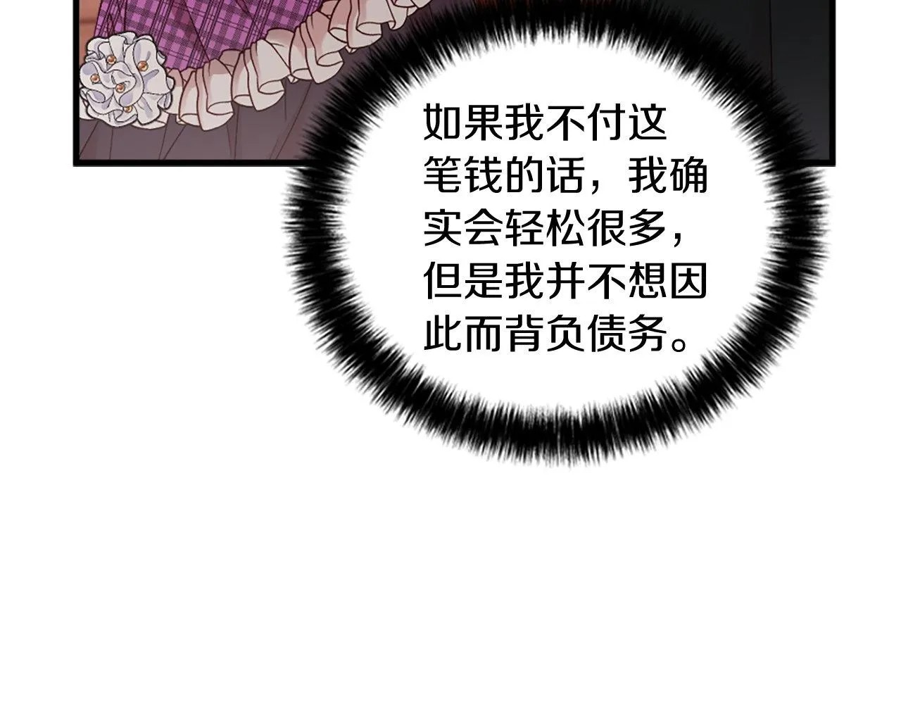 第8话 像情侣吗？ 第90页