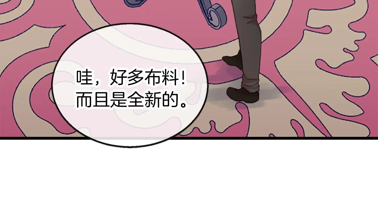 第8话 像情侣吗？ 第98页