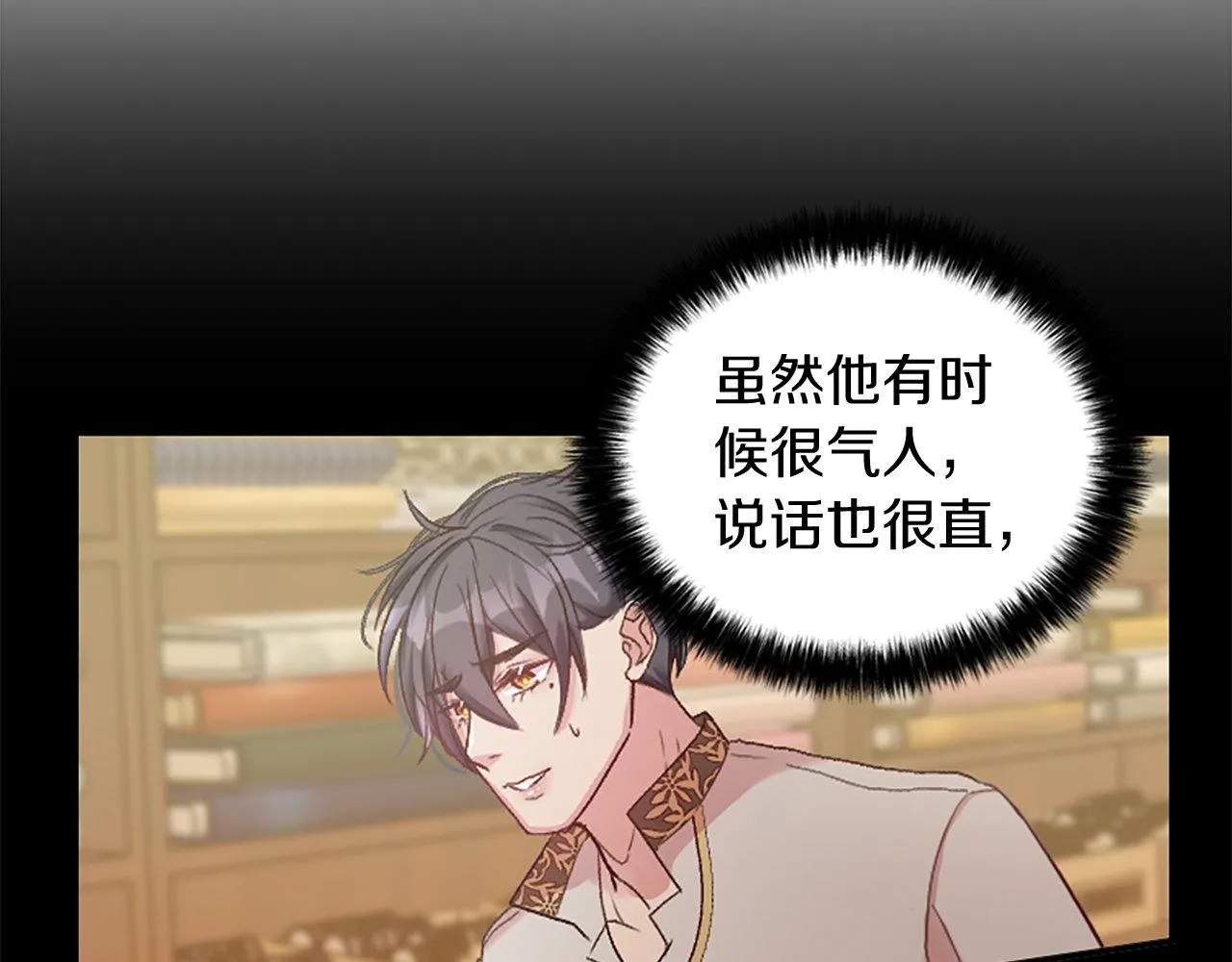 第8话 像情侣吗？ 第111页