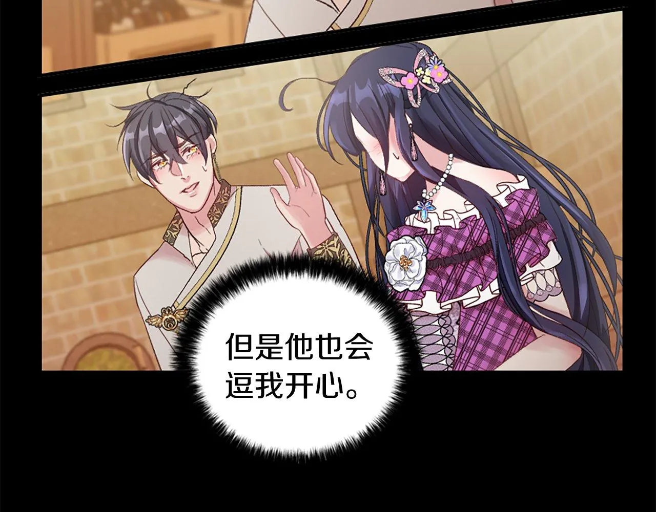 第8话 像情侣吗？ 第112页