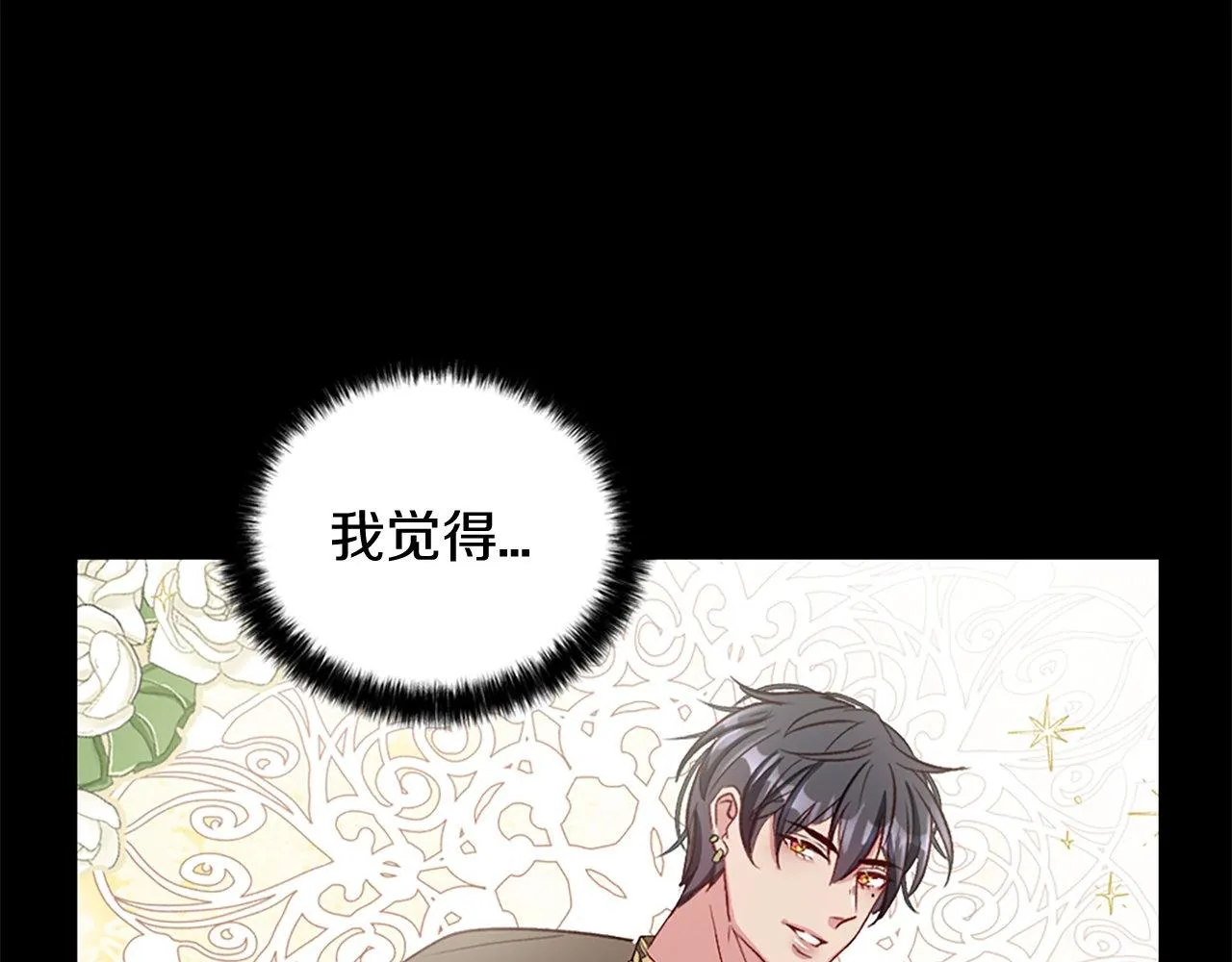 第8话 像情侣吗？ 第113页