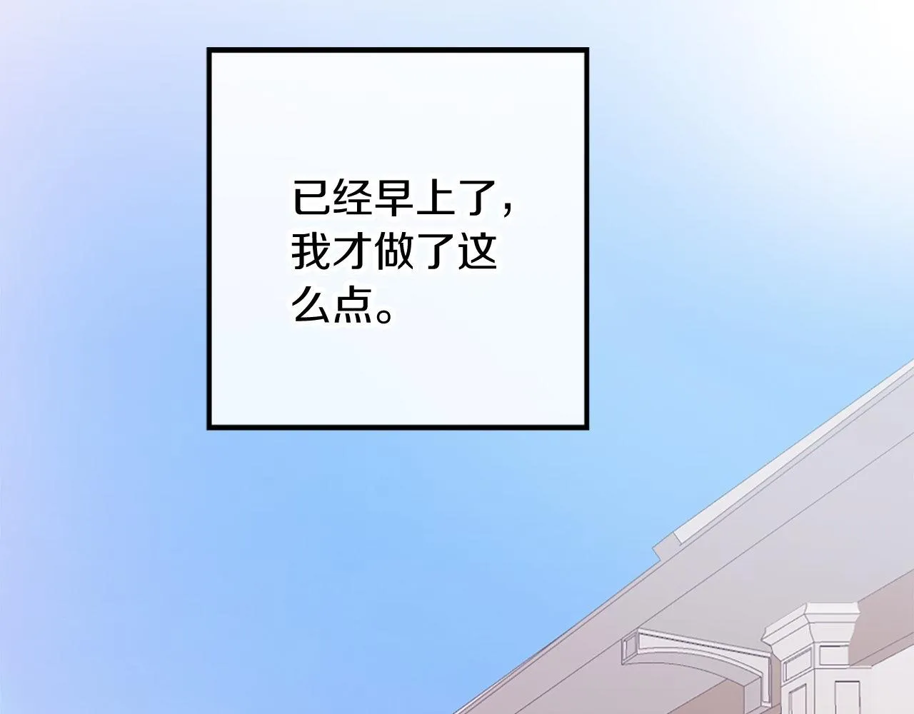 第8话 像情侣吗？ 第121页