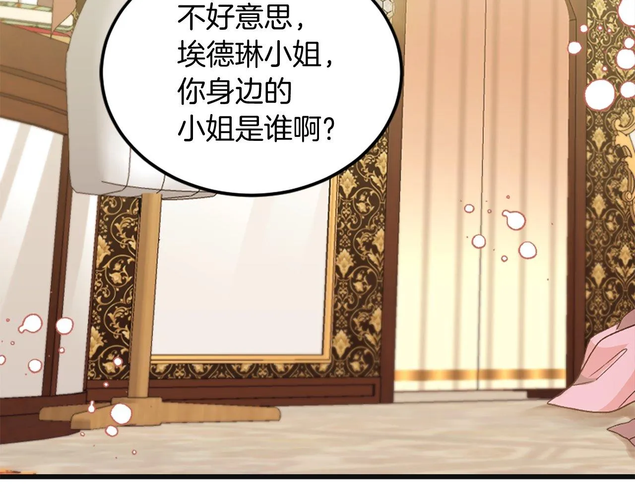 第7话 再次相遇 第9页