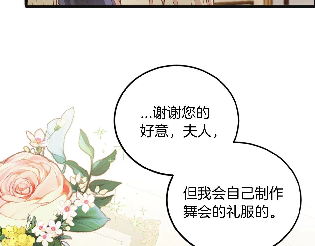 第7话 再次相遇 第13页