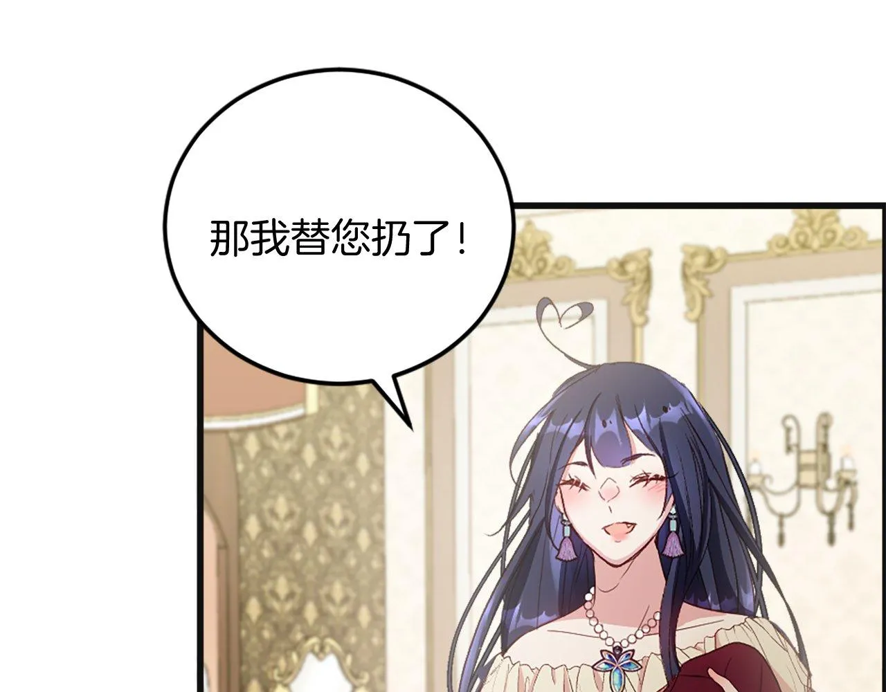 第7话 再次相遇 第30页