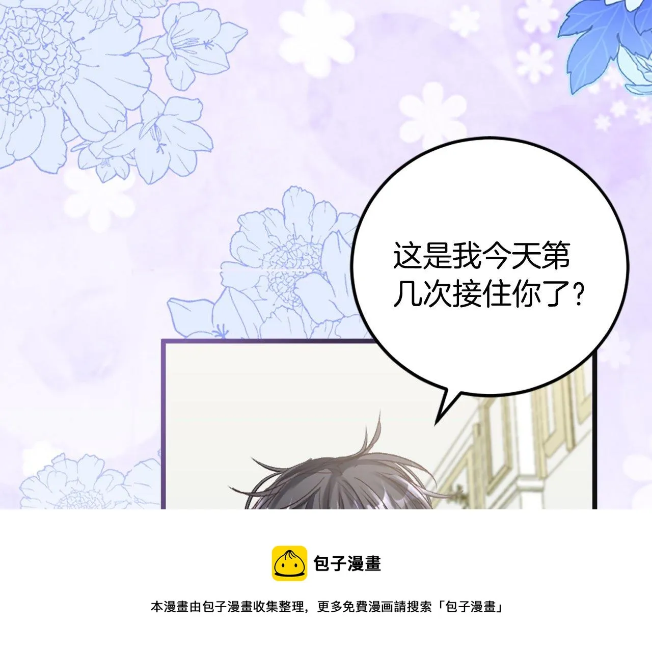 第7话 再次相遇 第50页