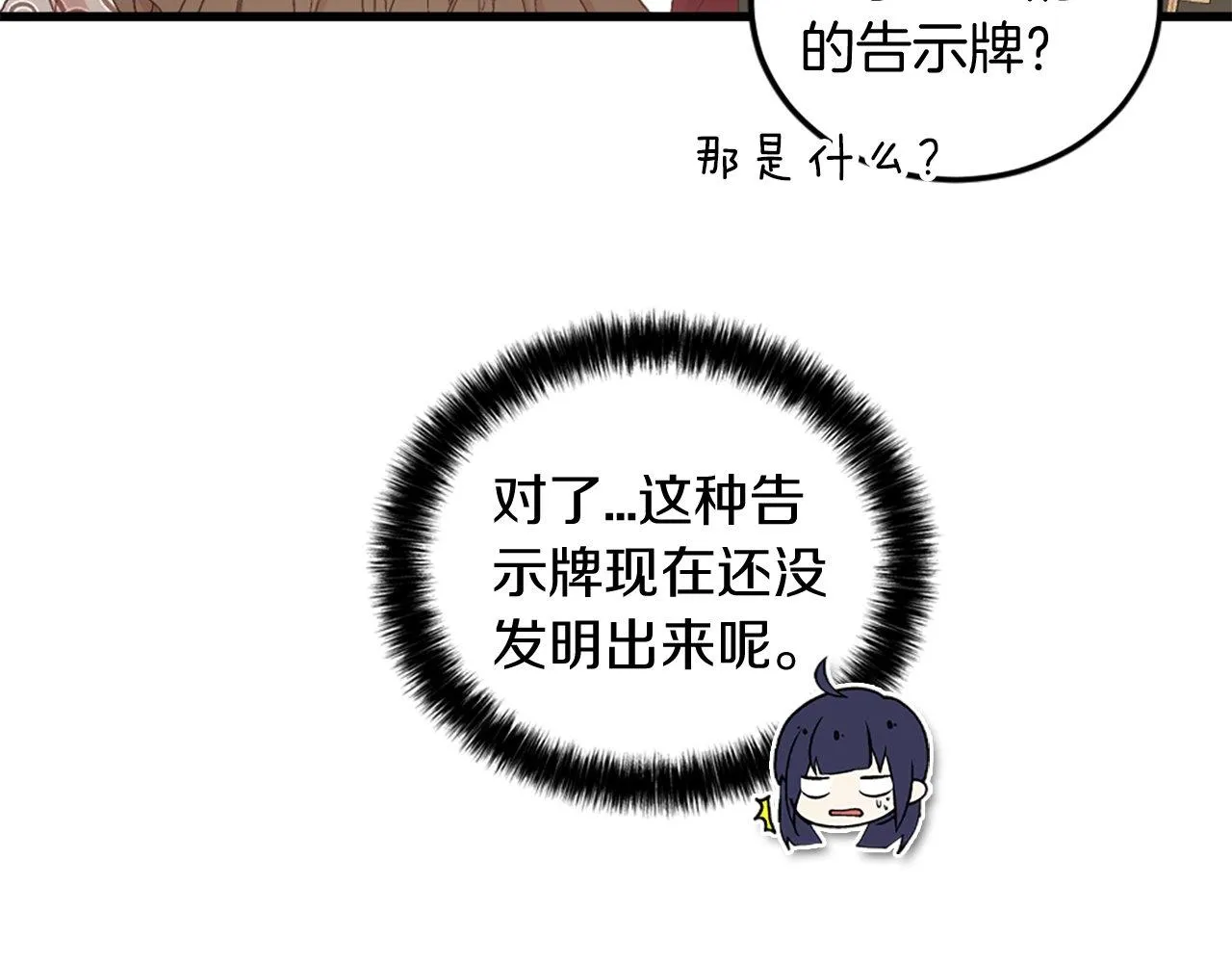 第7话 再次相遇 第68页