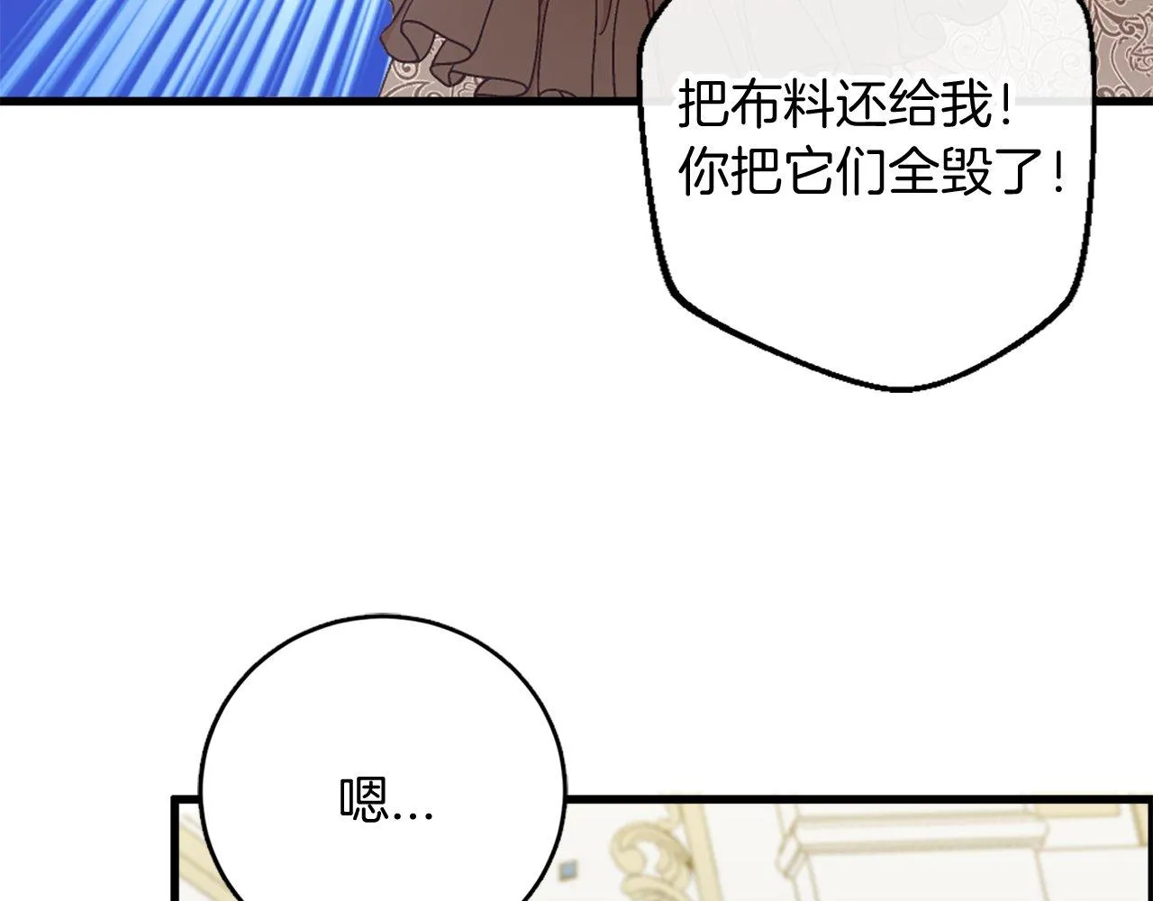 第7话 再次相遇 第71页