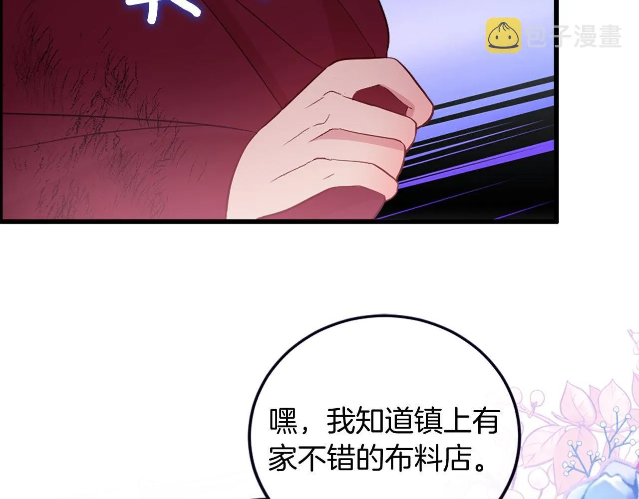 第7话 再次相遇 第75页