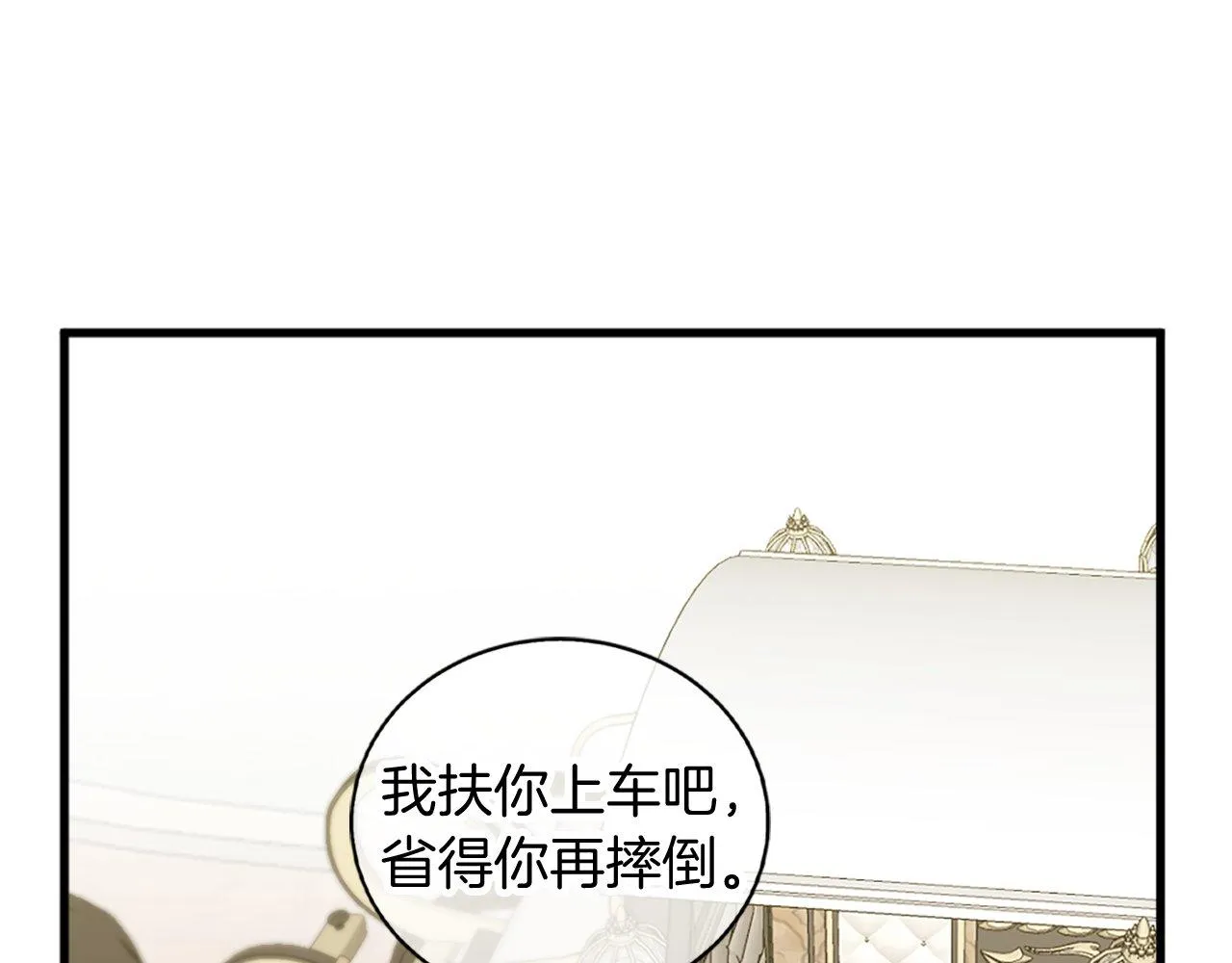 第7话 再次相遇 第85页