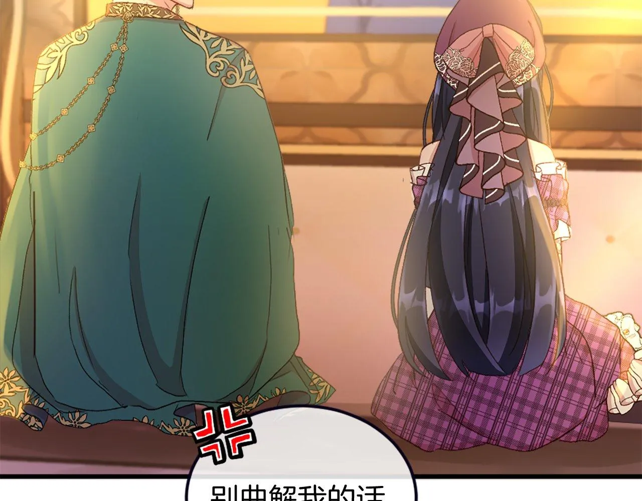 第7话 再次相遇 第101页