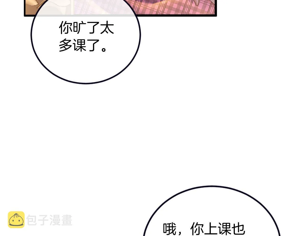 第7话 再次相遇 第107页