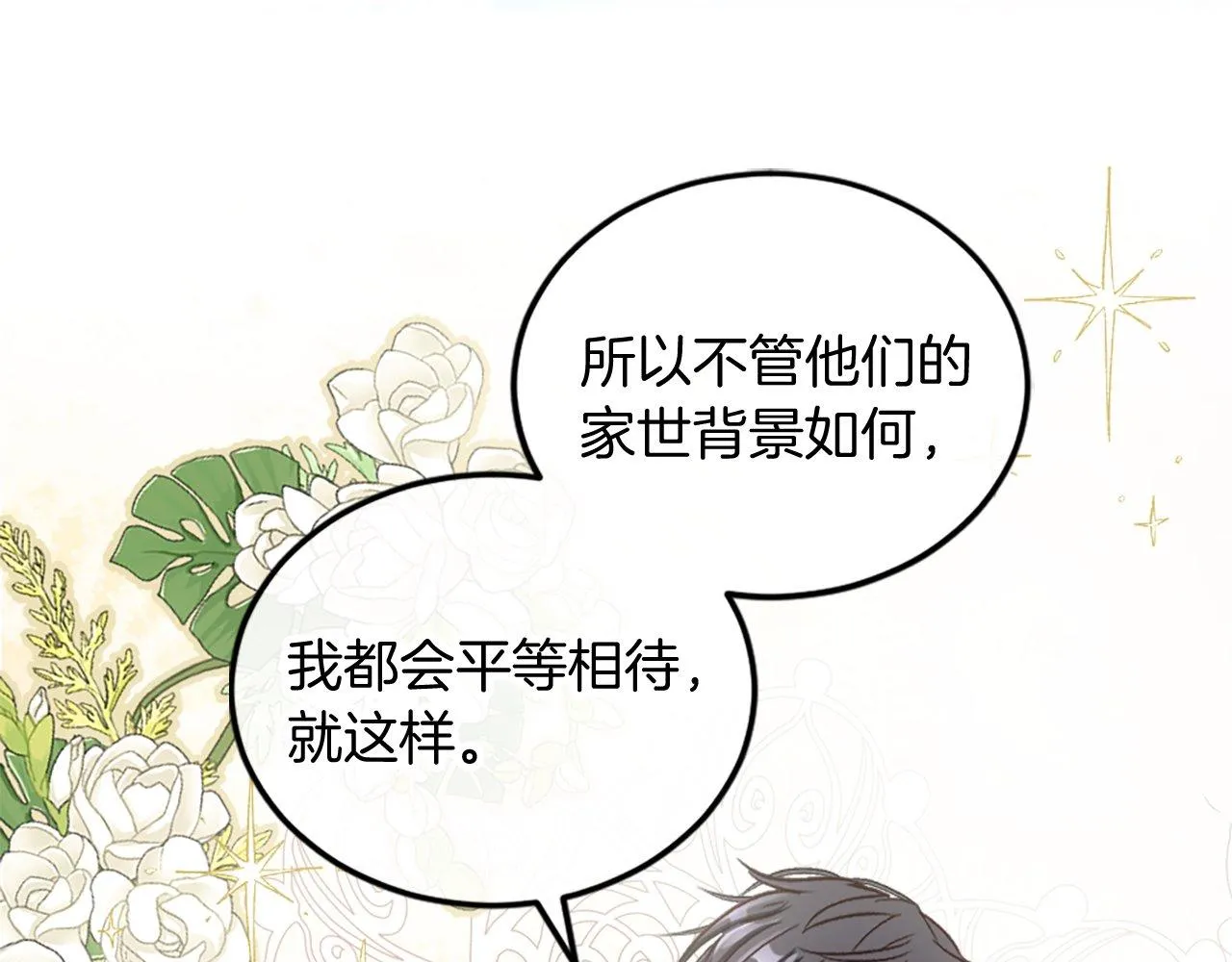 第7话 再次相遇 第133页
