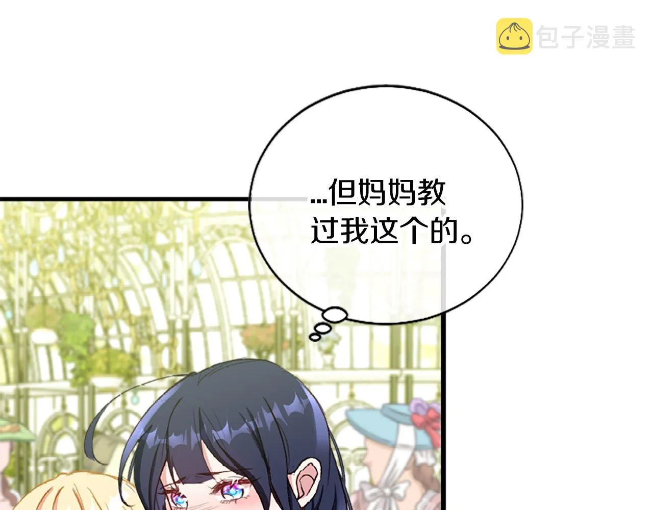 第6话 相遇 第22页