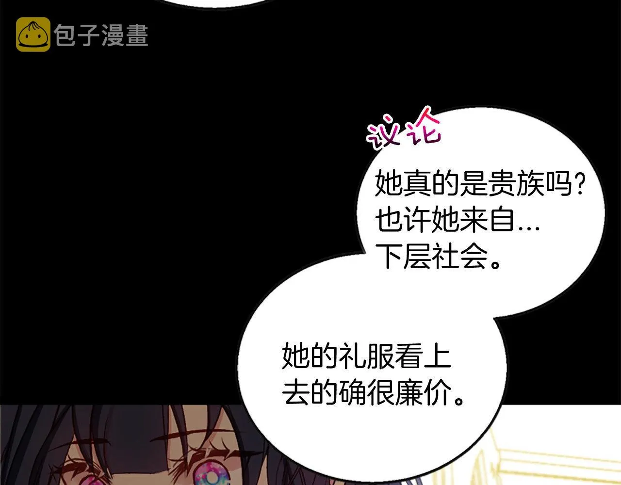 第6话 相遇 第31页