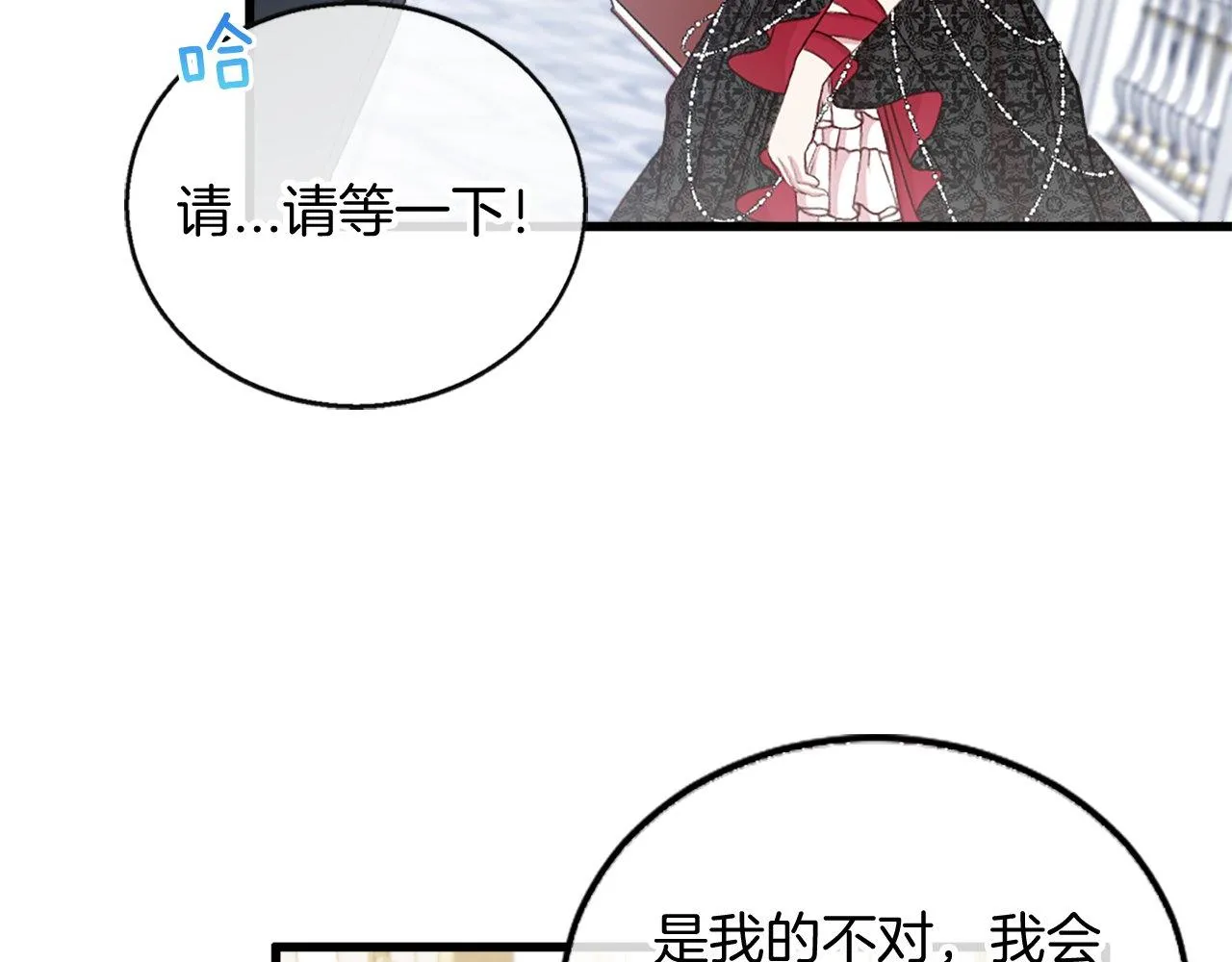 第6话 相遇 第68页