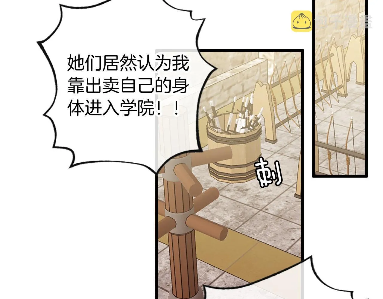 第6话 相遇 第88页